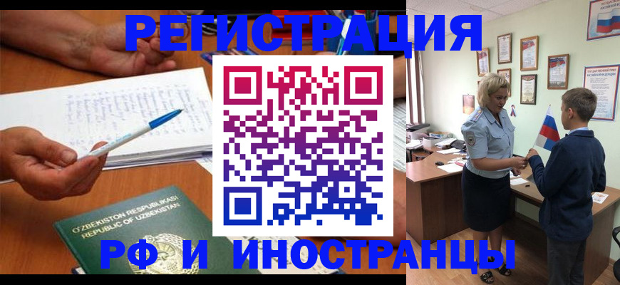 временная регистрация купить в Сясьстрое