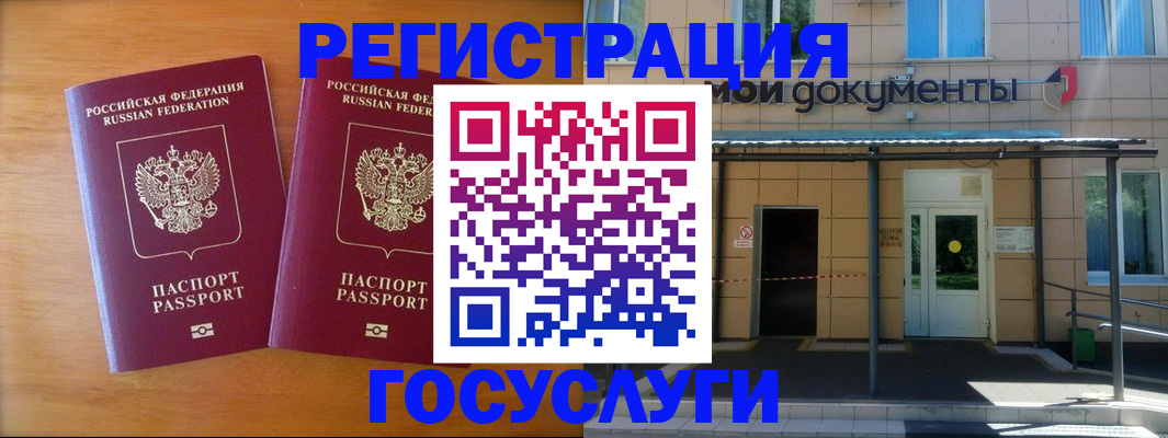 временная регистрация в Сясьстрое
