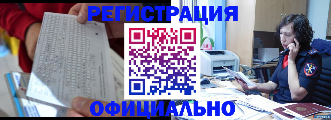 купить прописку в Сясьстрое