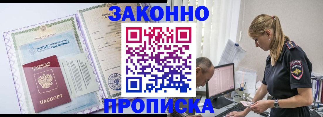 прописка поиск в Сясьстрое