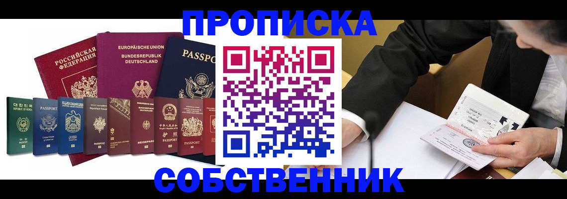 прописка поиск в Сясьстрое