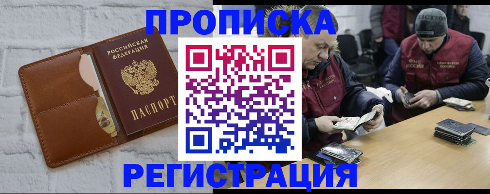 временная регистрация для школы в Сясьстрое