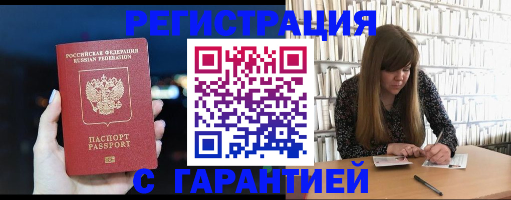 временная регистрация гарантия в Сясьстрое