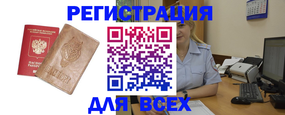 прописка для школы в Сясьстрое