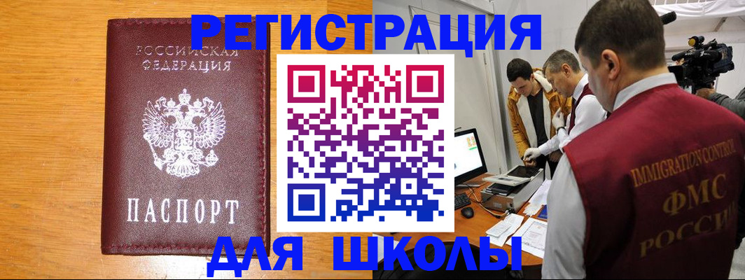 прописка в Сясьстрое