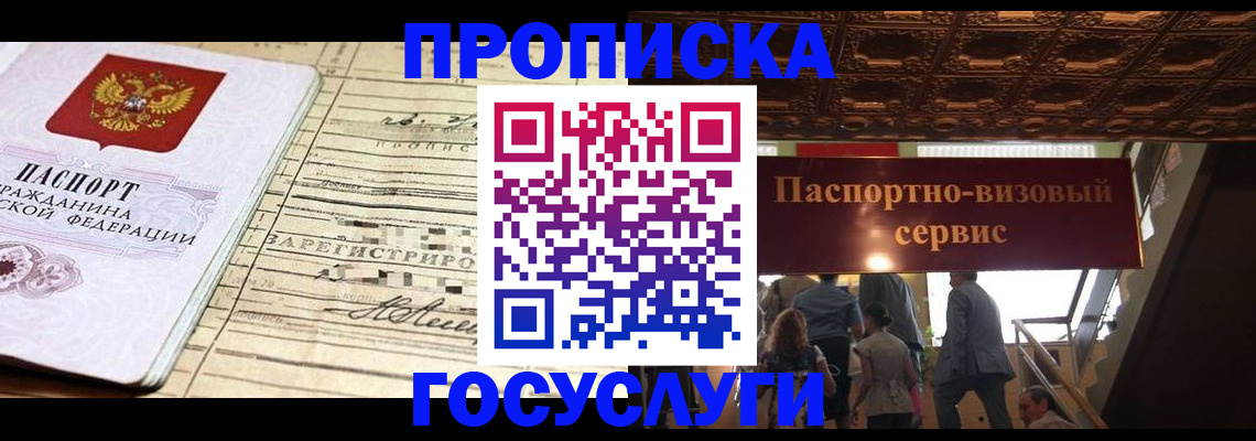 где прописаться в Сясьстрое