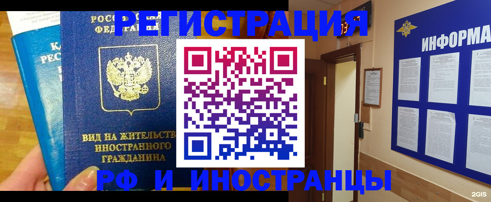 прописка штамп в Сясьстрое